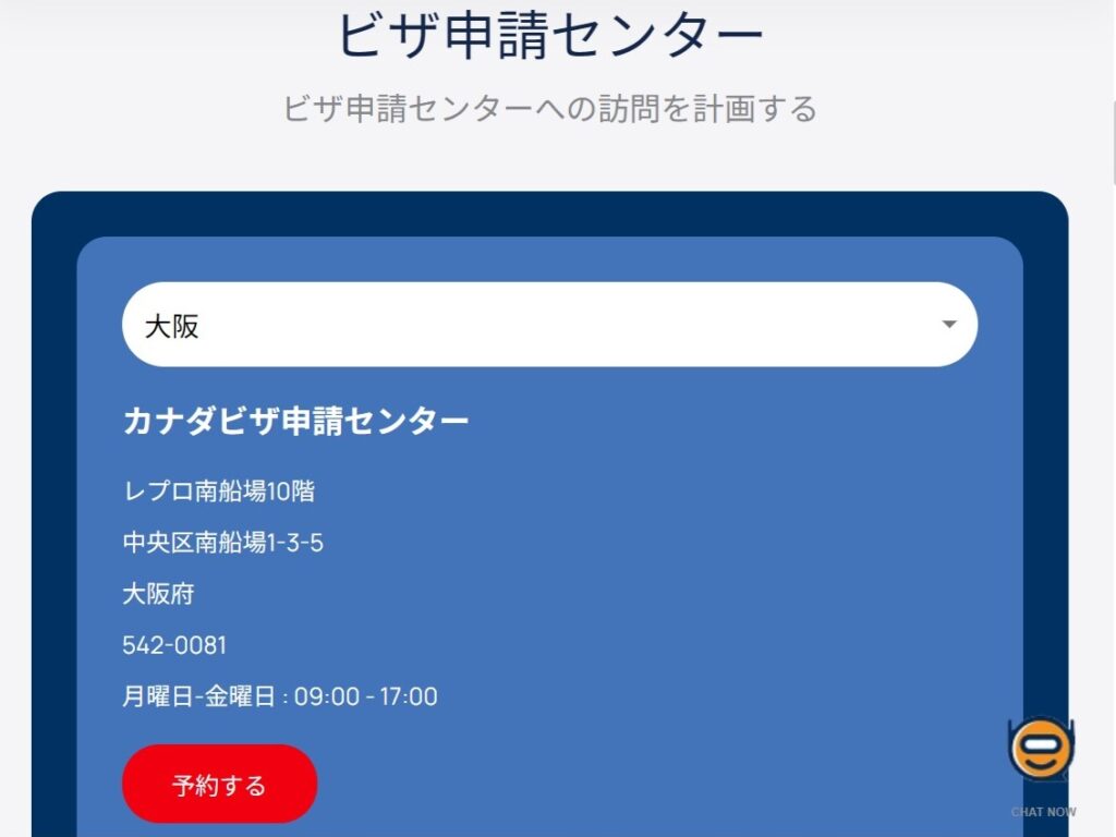 VFS Global Osaka Center