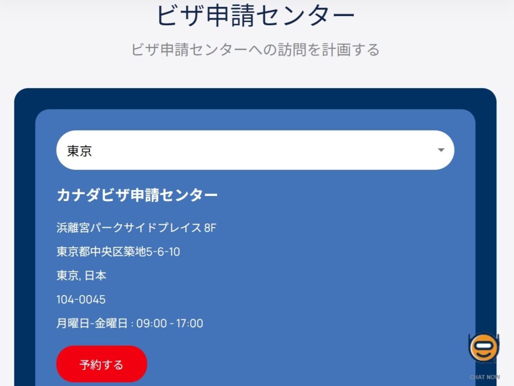 VFS Global Tokyo Center